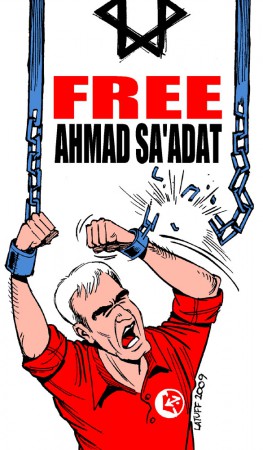 Free Ahmad Sa'adat, by Latuff